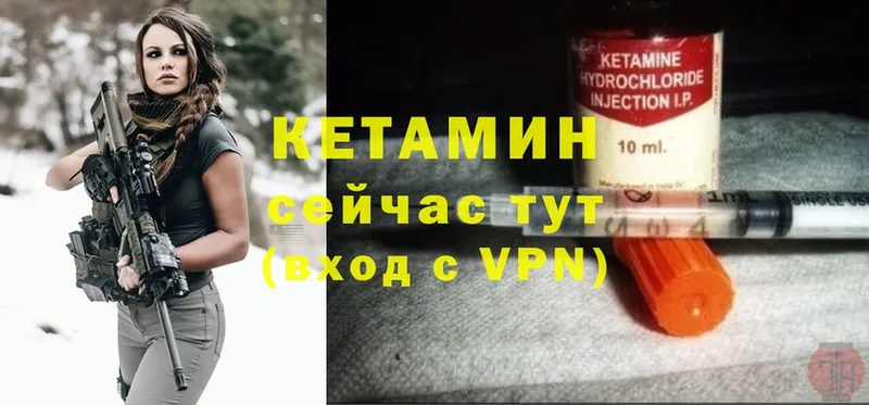 Кетамин VHQ  Кимры 